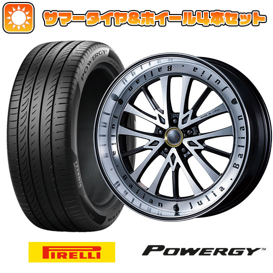 【取付対象】225/55R19 夏タイヤ ホイール4本セット PIRELLI パワジー (5/114車用) エムズスピード ジュリア バリアン 19インチ(送料無料)