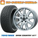 225/65R17 夏タイヤ ホイール4本セット (5/114車用) TOYO オープンカントリー A/T III RWL/RBL レアマイスター LMG MOS-9(シルバー) 17インチ