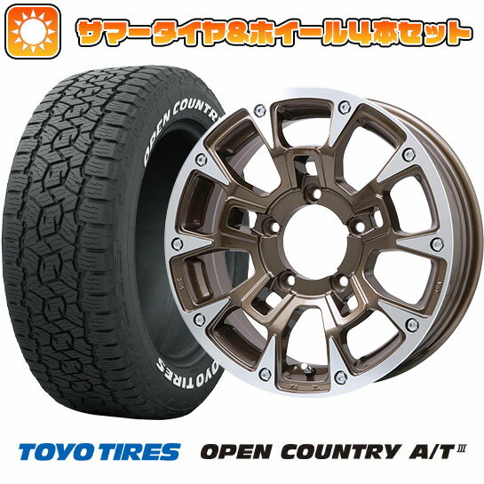 【取付対象】195/80R15 夏タイヤ ホイール4本セット ジムニーシエラ TOYO オープンカントリー A/T III RWL/RBL ビッグウエイ B-LUGNAS BRD(ブロンズポリッシュ) 15インチ【送料無料】