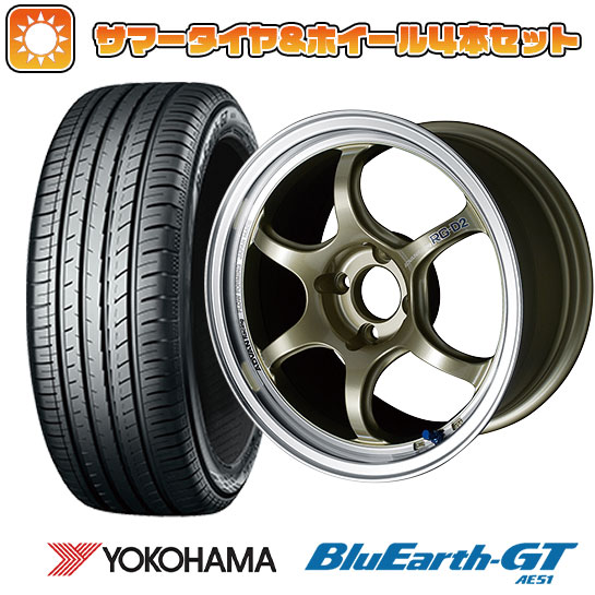 【取付対象】185/55R15 夏タイヤ ホイール4本セット YOKOHAMA ブルーアース GT AE51 (4/100車用) YOKOHAMA アドバンレーシング RG-DII 15インチ【送料無料】