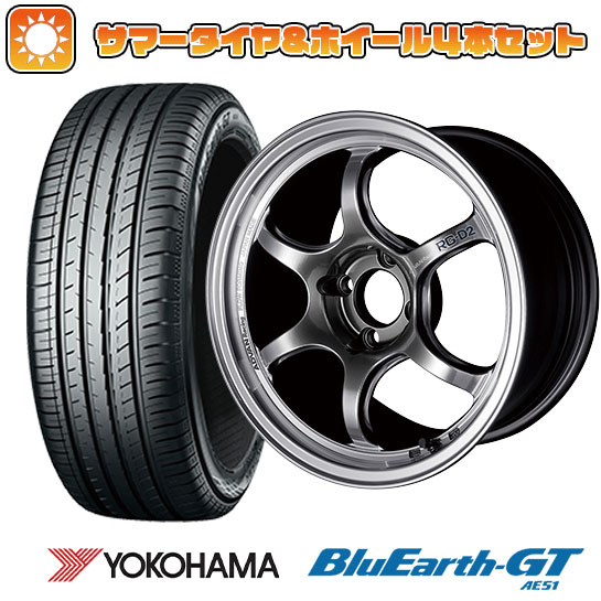 【取付対象】185/55R15 夏タイヤ ホイール4本セット YOKOHAMA ブルーアース GT AE51 (4/100車用) YOKOHAMA アドバンレーシング RG-DII 15インチ【送料無料】