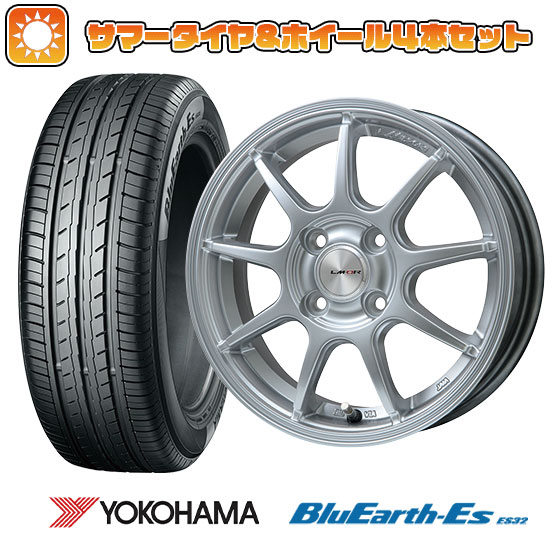 【取付対象】185/55R15 夏タイヤ ホイール4本セット YOKOHAMA ブルーアース ES32 (4/100車用) LEHRMEISTER LMスポーツLM-QR ハイパーシルバー 15インチ【送料無料】