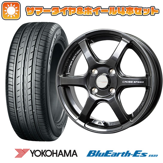 【取付対象】175/55R15 夏タイヤ ホイール4本セット (4/100車用) YOKOHAMA ブルーアース ES32 ホットスタッフ クロススピード ハイパーエディションRS6 15インチ【送料無料】