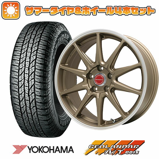 【取付対象】235/60R18 夏タイヤ ホイール4本セット YOKOHAMA ジオランダー A/T G015 RBL (5/114車用) LEHRMEISTER LMスポーツRS10(マットブロンズリムポリッシュ) 18インチ【送料無料】