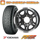 【取付対象】195/80R15 夏タイヤ ホイール4本セット ジムニーシエラ YOKOHAMA ジオランダー A/T G015 RBL MONZA HI-BLOCK レックス 15インチ【送料無料】