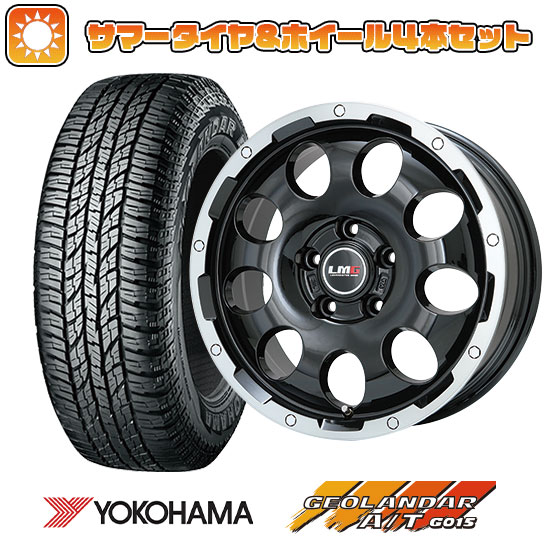 【取付対象】225/60R17 夏タイヤ ホイール4本セット YOKOHAMA ジオランダー A/T G015 RBL (5/114車用) LEHRMEISTER LMG CS-9 ブラック/ブラッククリアリム 17インチ【送料無料】