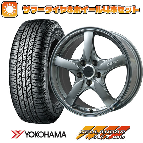 【取付対象】225/65R17 夏タイヤ ホイール4本セット YOKOHAMA ジオランダー A/T G015 OWL/RBL (5/114車用) LEHRMEISTER CS-V(ガンメタ) 17インチ【送料無料】