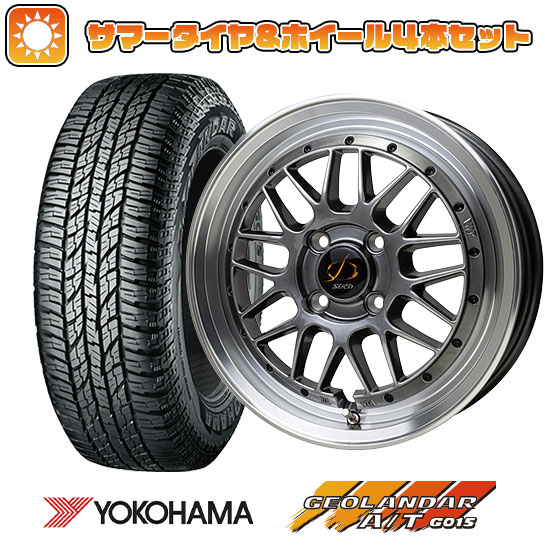【取付対象】165/60R15 夏タイヤ ホイール4本セット 軽自動車用（ハスラー） デリカミニ(4WD) YOKOHAMA ジオランダー A/T G015 RBL ホットスタッフ シュティッヒ メッシュRM 15インチ【送料無料】