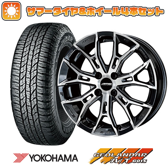 【取付対象】165/60R15 夏タイヤ ホイール4本セット 軽自動車用（ハスラー） デリカミニ(4WD) YOKOHAMA ジオランダー A/T G015 RBL 共豊 ガレルナ フィヌラ 15インチ【送料無料】