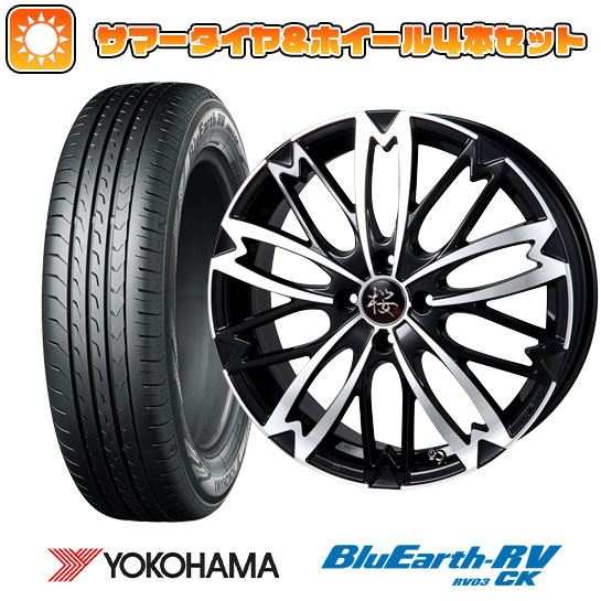 165/60R15 夏タイヤ ホイール4本セット YOKOHAMA ブルーアース RV-03CK (軽自動車用) R-PRIDE 和道 桜 5分咲き 15インチ