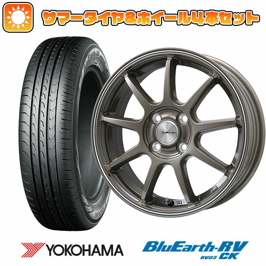 【取付対象】175/55R15 夏タイヤ ホイール4本セット YOKOHAMA ブルーアース RV-03CK (4/100車用) LEHRMEISTER LMスポーツLM-QR ブロンズ/ラインポリッシュ 15インチ【送料無料】