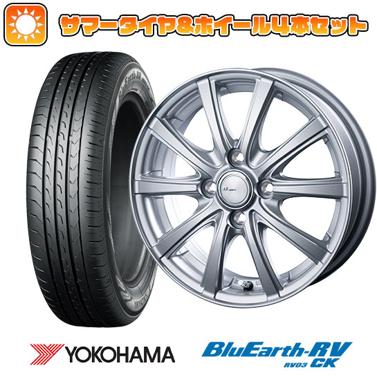 エントリーしてタイヤ交換チケット同時購入でポイント10倍! 165/55R15 夏タイヤ ホイール4本セット YOKOHAMA ブルーアース RV-03CK (軽自動車用) インターミラノ AZ-SPORTS NR-10 15インチ