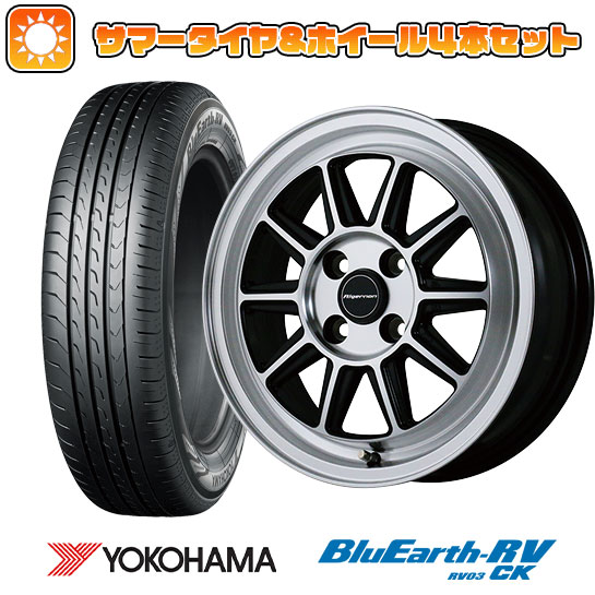 【取付対象】165/60R15 夏タイヤ ホイール4本セット 軽自動車用（ハスラー） デリカミニ(4WD) YOKOHAMA ブルーアース RV-03CK アルジェノン フェニーチェ RX-4 15インチ【送料無料】