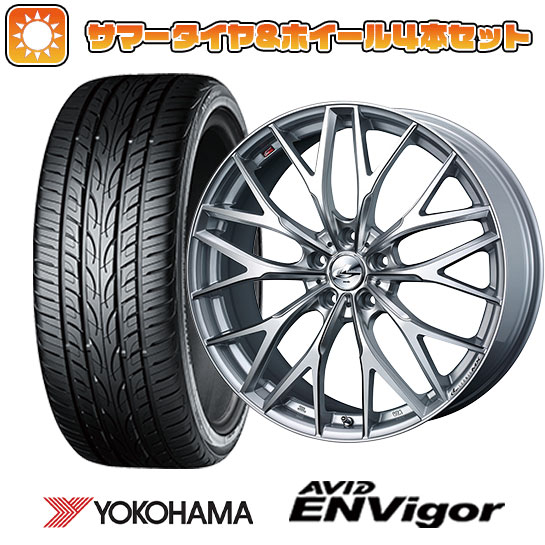 【取付対象】245/40R20 夏タイヤ ホイール4本セット YOKOHAMA エイビッド エンビガーS321 (5/114車用) WEDS レオニス MX 20インチ【送料無料】