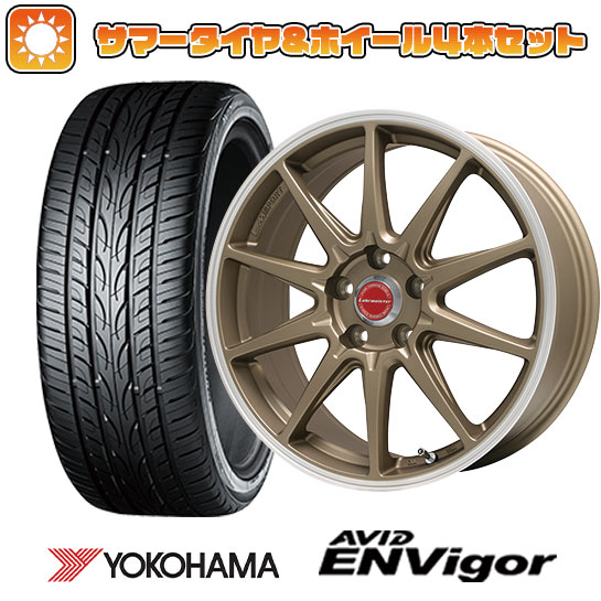 【取付対象】225/50R18 夏タイヤ ホイール4本セット YOKOHAMA エイビッド エンビガーS321 (5/114車用) LEHRMEISTER LMスポーツRS10(マットブロンズリムポリッシュ) 18インチ【送料無料】