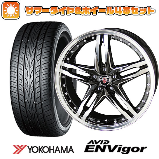 【取付対象】225/55R18 夏タイヤ ホイール4本セット (5/114車用) YOKOHAMA エイビッド エンビガーS321 共豊 シュタイナー LSV 18インチ【送料無料】