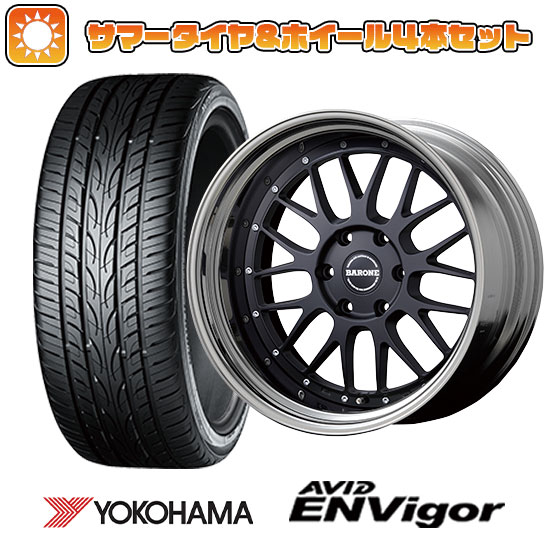 【取付対象】225/50R18 夏タイヤ ホイール4本セット キャラバン YOKOHAMA エイビッド エンビガーS321 ファブレス ヴァローネ LM-9 18インチ【送料無料】