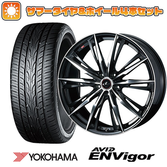 【取付対象】225/55R18 夏タイヤ ホイール4本セット (5/114車用) YOKOHAMA エイビッド エンビガーS321 ウェッズ レオニス GX 18インチ【送料無料】