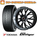 215/45R18 夏タイヤ ホイール4本セット (5/114車用) YOKOHAMA エイビッド エンビガーS321 レアマイスター LMG ヴァスティア(グロスブラック/リムポリッシュ) 18インチ