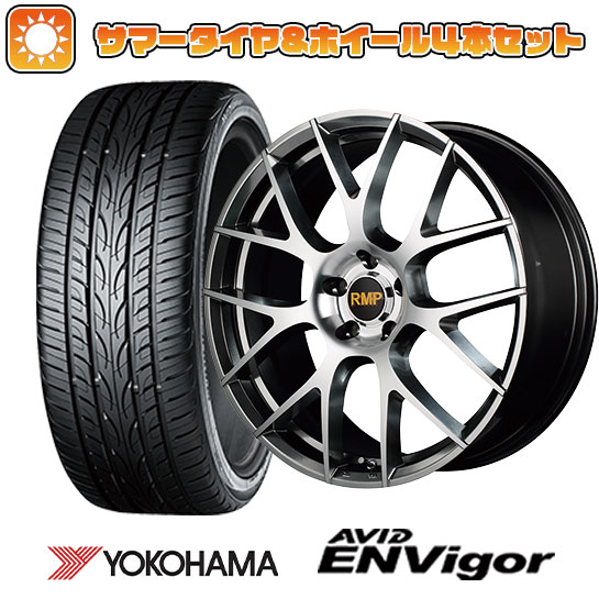 【取付対象】245/40R20 夏タイヤ ホイール4本セット YOKOHAMA エイビッド エンビガーS321 (5/114車用) MID RMP 027F 20インチ【送料無料】