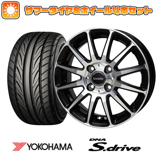 165/55R14 夏タイヤ ホイール4本セット 軽自動車用 YOKOHAMA DNA Sドライブ ホットスタッフ ヴァレット グリッター 14インチ