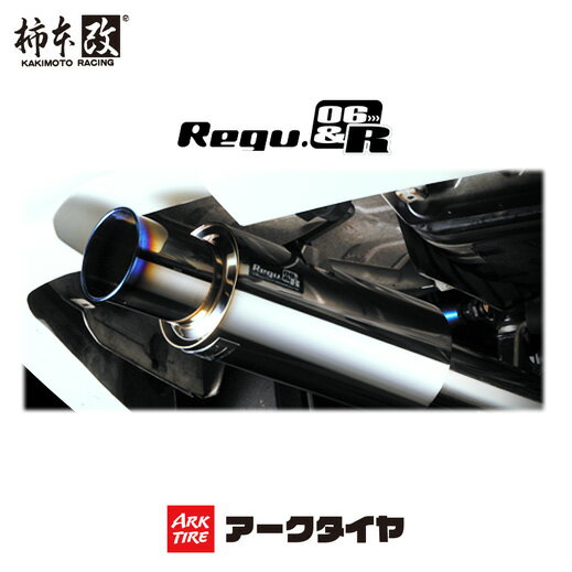 商品名KAKIMOTO RACING 柿本改 マフラー Regu.06＆Rカラー・サイズ4.512355E+012備　考車種：マツダ ロードスター車両型式：2015〜 ND系 NDERCエンジン型式：2.0_NA [PE-VPR(RS)]　メーカー希望小売価格(税込)：\88,000その他：品番 Z22336 車種 ロードスターRF適合 16/12〜18/7 DBA-NDERC FR S. VS. RS 6MT※こちらの商品は、お取り寄せの場合がございます。商品によりましては、ご納品に少々お時間を頂く場合がございます。また、売り切れ・完売の折にはご容赦下さいますよう、お願い申し上げます。※海外からのご注文の場合には、クレジットカードでのご決済は、ご利用頂けません。We can't accept creditcard from foreign customers.The method of payment is T/T in advance only.