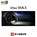 商品名KAKIMOTO RACING 柿本改 マフラー GTbox 06＆Sカラー・サイズ4.512355E+012備　考車種：トヨタ ハイエース車両型式：2004〜 200系 KDH206Vエンジン型式：3.0_ディーゼルターボ [1KD-FTV]メーカー希望小売価格(税込)：\55,000その他：品番 T443127 車種 ハイエース (標準ボディー)適合 10/7〜17/12 LDF-KDH206V 4WD スーパーGL. DX 4AT ※こちらの商品は、お取り寄せの場合がございます。商品によりましては、ご納品に少々お時間を頂く場合がございます。また、売り切れ・完売の折にはご容赦下さいますよう、お願い申し上げます。※海外からのご注文の場合には、クレジットカードでのご決済は、ご利用頂けません。We can't accept creditcard from foreign customers.The method of payment is T/T in advance only.