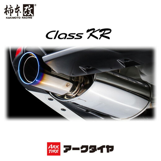 取付店への発送で送料無料 KAKIMOTO RACING 柿本改 マフラー Class KR スバル インプレッサ G4(2016～ GK系 GK3) (個人宅・沖縄離島は別途送料)