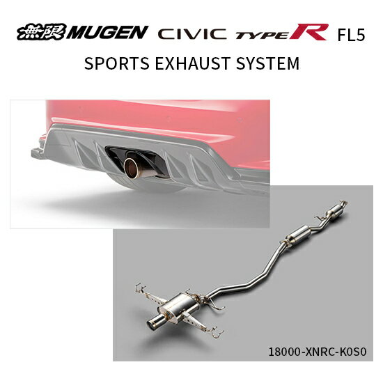 ※個人宅配送不可 MUGEN 無限 マフラー スポーツエキゾーストシステムホンダ シビック タイプR(2022年5..