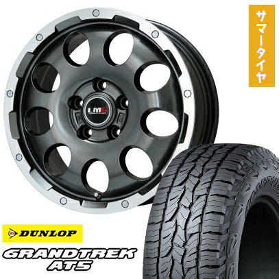 【取付対象】225/70R16 夏タイヤ ホイール4本セット DUNLOP グラントレック AT5 (5/114車用) LEHRMEISTER LMG CS-9 ガンメタリムポリッシュ 16インチ【送料無料】
