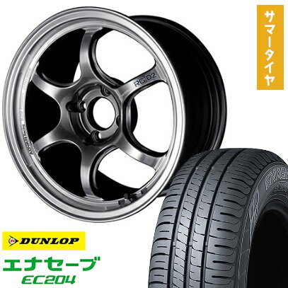 【取付対象】165/55R15 夏タイヤ ホイール4本セット N-BOX タントカスタム ワゴンR DUNLOP エナセーブ EC204 YOKOHAMA アドバンレーシング RG-DII 15インチ【送料無料】