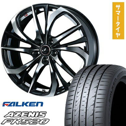 【取付対象】245/40R20 夏タイヤ ホイール4本セット FALKEN アゼニス FK520L (5/114車用) WEDS レオニス TE 20インチ【送料無料】