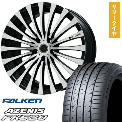 【取付対象】225/40R19 夏タイヤ ホイール4本セット FALKEN アゼニス FK520L (5/114車用) エムズスピード ジュリア 666モノブロック 19インチ【送料無料】