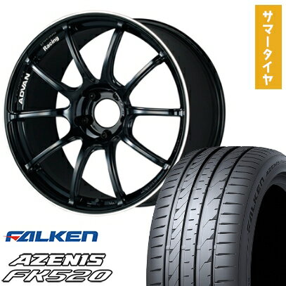 【取付対象】225/40R19 夏タイヤ ホイール4本セット FALKEN アゼニス FK520L (5/114車用) ヨコハマ アドバンレーシング RZII 19インチ【送料無料】