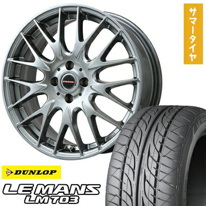 【取付対象】195/40R17 夏タイヤ ホイール4本セット DUNLOP ルマン LM703 (4/100車用) BIGWAY LEYSEEN プラバ9M(クロームハイパーシルバー) 17インチ【送料無料】