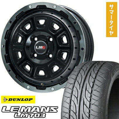 【取付対象】195/40R17 夏タイヤ ホイール4本セット DUNLOP ルマン LM703 (4/100車用) LEHRMEISTER LMG DS-10 ブラック/ブラッククリアリム 17インチ【送料無料】