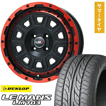 【取付対象】195/40R17 夏タイヤ ホイール4本セット DUNLOP ルマン LM703 (4/100車用) LEHRMEISTER LMG DS-10 マットブラック/レッドリム 17インチ【送料無料】
