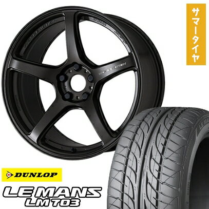【取付対象】195/40R17 夏タイヤ ホイール4本セット DUNLOP ルマン LM703 (4/100車用) WORK エモーション T5R 17インチ【送料無料】