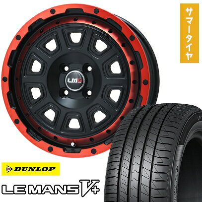 【取付対象】195/55R16 夏タイヤ ホイール4本セット DUNLOP ルマン V+(ファイブプラス) (4/100車用) LEHRMEISTER LMG DS-10 マットブラック/レッドリム 16インチ【送料無料】