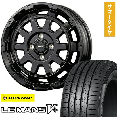 【取付対象】165/60R15 夏タイヤ ホイール4本セット DUNLOP ルマン V+(ファイブプラス) (4/100車用) KOSEI ボトムガルシア ディグレ 15インチ【送料無料】