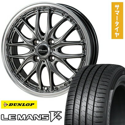 【取付対象】195/55R16 夏タイヤ ホイール4本セット DUNLOP ルマン V+(ファイブプラス) (4/100車用) MONZA ワーウィック ディープランド 16インチ【送料無料】