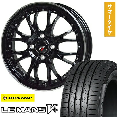 【取付対象】195/55R16 夏タイヤ ホイール4本セット DUNLOP ルマン V+(ファイブプラス) (4/100車用) HOT STUFF プレシャス HM-3 16インチ【送料無料】