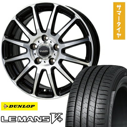 【取付対象】205/65R15 夏タイヤ ホイール4本セット (5/114車用) DUNLOP ルマン V+(ファイブプラス) ホットスタッフ ヴァレット グリッター 15インチ【送料無料】