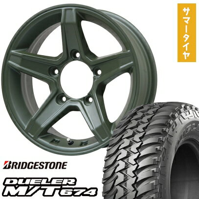 【取付対象】215/75R15 夏タイヤ ホイール4本セット ジムニーシエラ BRIDGESTONE デューラー M/T674 プレミックス エステラ(オリーブグリーン) 15インチ【送料無料】