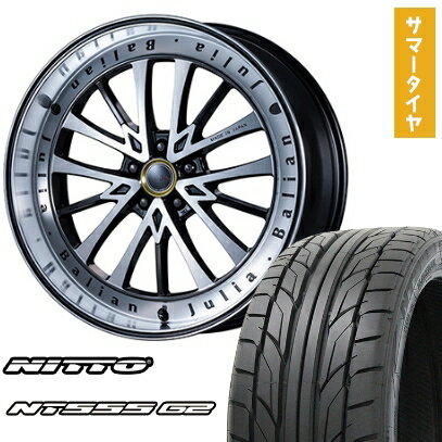 【取付対象】245/40R20 夏タイヤ ホイール4本セット NITTO NT555 G2 (5/114車用) MZ SPEED ジュリア バリアン 20インチ【送料無料】