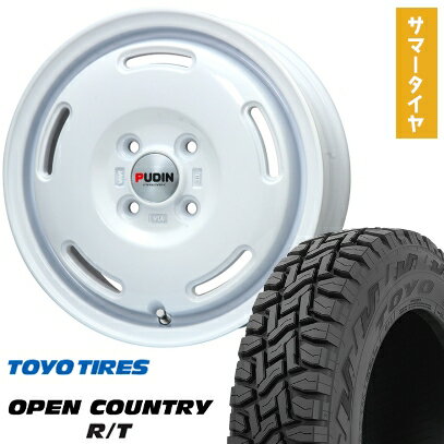 【取付対象】145/80R12 夏タイヤ ホイール4本セット TOYO OPEN COUNTRY R/T RBL 80/78N (軽自動車用) PREMIX プディン(ホワイト) 12インチ【送料無料】