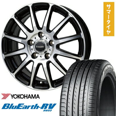 【取付対象】205/65R15 夏タイヤ ホイール4本セット (5/114車用) YOKOHAMA ブルーアース RV-03 ホットスタッフ ヴァレット グリッター 15インチ【送料無料】