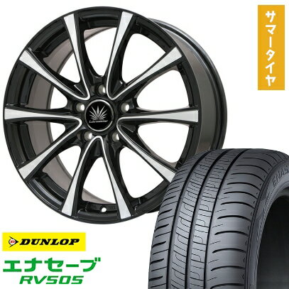 【取付対象】205/55R16 夏タイヤ ホイール4本セット DUNLOP エナセーブ RV505 (5/114車用) PREMIX アマルフィV Jr 16インチ【送料無料】