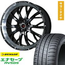 【取付対象】245/40R20 夏タイヤ ホイール4本セット DUNLOP エナセーブ RV505 (5/114車用) LEHRMEISTER LMG ヴァスティア(グロスブラック/リムポリッシュ) 20インチ【送料無料】