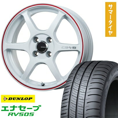 【取付対象】165/55R15 夏タイヤ ホイール4本セット N-BOX タントカスタム ワゴンR DUNLOP エナセーブ RV505 LEHRMEISTER CS-V6(ホワイト/レッドライン) 15インチ【送料無料】